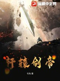 轩辕剑帝树洞点位