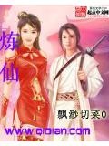 炼仙鼎